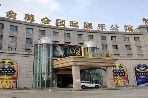 贺州金尊会KTV消费价格点评