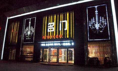 贺州名门国际KTV消费价格