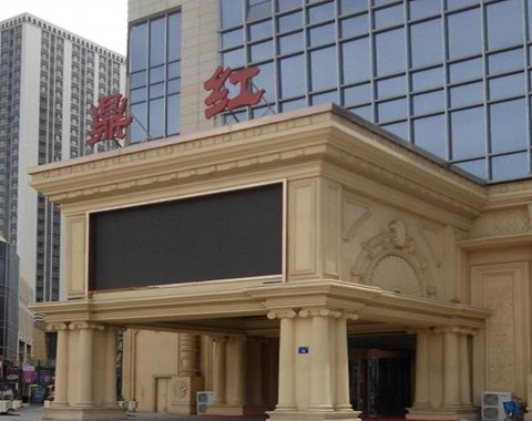 贺州鼎红KTV会所消费点评